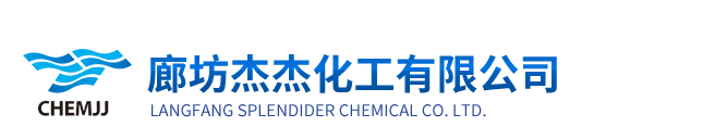 廊坊杰杰化工有限公司